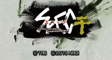 SPEC - Kan (Japan) screen shot title